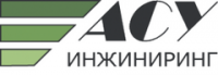 ООО «АСУ ИНЖИНИРИНГ» ООО «АСУ ИНЖИНИРИНГ»