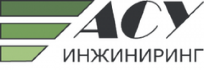 ООО «АСУ ИНЖИНИРИНГ»