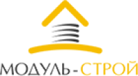 ООО «Модуль-Строй»
