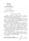 АО «Газпром газораспределение Пермь»