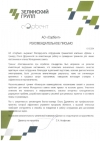 АО «Сорбент»